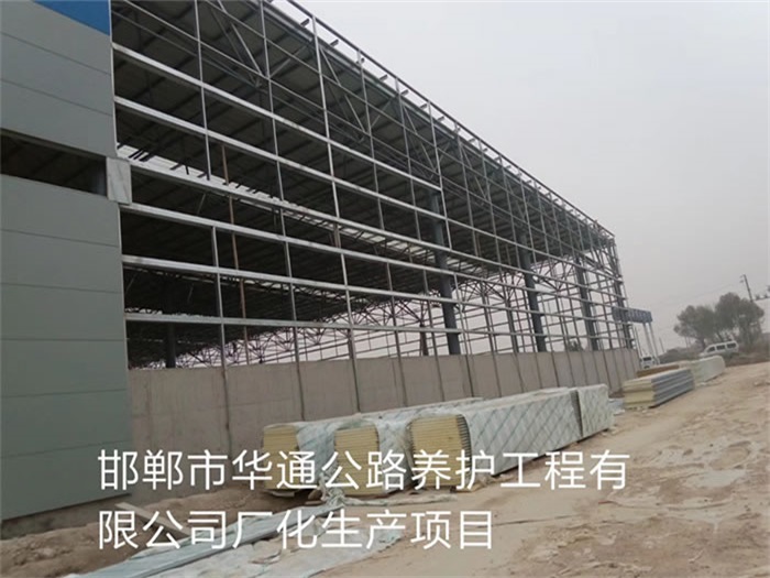 砀山华通公路养护工程有限公司长化生产项目